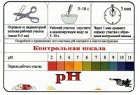 Тест-система «рН» - fgospostavki.ru - Верхняя Пышма