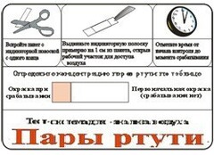 Тест-система «Пары ртути» - fgospostavki.ru - Верхняя Пышма