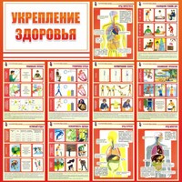Стенд "Укрепление здоровья" - fgospostavki.ru - Верхняя Пышма
