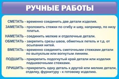 Стенд "Ручные работы" - fgospostavki.ru - Верхняя Пышма