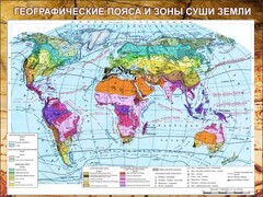 Стенд "Климатическая карта мира" - fgospostavki.ru - Верхняя Пышма