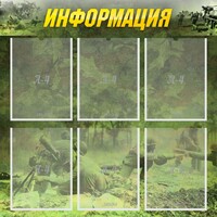 Стенд "Информация" Вариант 5 - fgospostavki.ru - Верхняя Пышма