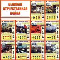 Стенд "Великая Отечественная война" - fgospostavki.ru - Верхняя Пышма