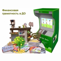 Методический комплекс "Азбука финансов" - fgospostavki.ru - Верхняя Пышма