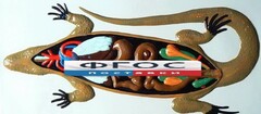 Модель барельефная "Внутреннее строение ящерицы" - fgospostavki.ru - Верхняя Пышма