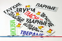 Набор магнитных карточек "Звуки" - fgospostavki.ru - Верхняя Пышма