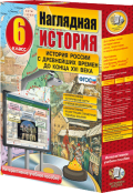История и обществознание - fgospostavki.ru - Верхняя Пышма