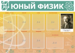 Физика - fgospostavki.ru - Верхняя Пышма