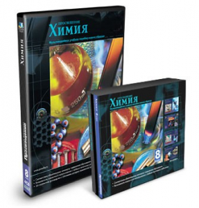 CD-ROM «Химия 8 класс» - fgospostavki.ru - Верхняя Пышма