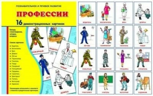 Демонстрационные карточки "Профессии" - fgospostavki.ru - Верхняя Пышма