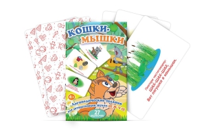 Комплект карточек "Кошки-мышки" - fgospostavki.ru - Верхняя Пышма