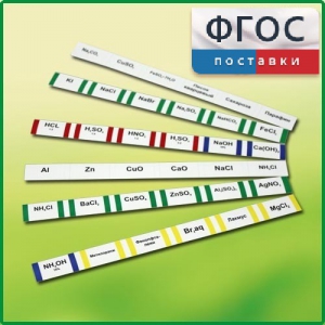 Комплект этикеток самоклеющихся лабораторный - fgospostavki.ru - Верхняя Пышма