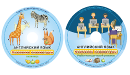 Английский язык. Освоение клавиатуры - fgospostavki.ru - Верхняя Пышма