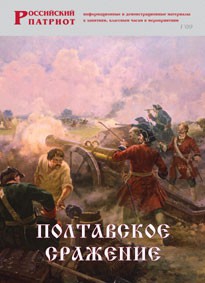 Брошюра "Полтавское сражение" - fgospostavki.ru - Верхняя Пышма