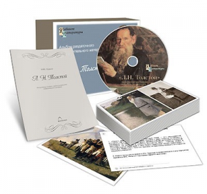 Альбом раздаточного изобразительного материала  с электронным приложением "Л.Н. Толстой" - fgospostavki.ru - Верхняя Пышма