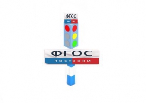 Игровой элемент "Светофор" - fgospostavki.ru - Верхняя Пышма