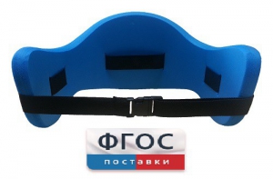 Аквапояс XL - fgospostavki.ru - Верхняя Пышма
