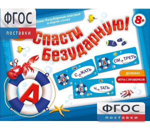 Спасти Безударную! - fgospostavki.ru - Верхняя Пышма