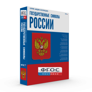 Государственные символы России - fgospostavki.ru - Верхняя Пышма