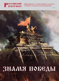 Брошюра "Знамя Победы" - fgospostavki.ru - Верхняя Пышма