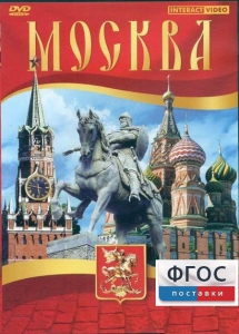 DVD "Москва" - fgospostavki.ru - Верхняя Пышма