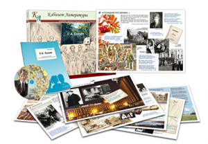 Альбом демонстрационного материала  с электронным приложением "С.А. Есенин" - fgospostavki.ru - Верхняя Пышма