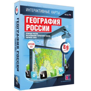 Интерактивные карты. География России. 8–9 классы. Природа России. Исследования территории России. Часовые пояса. - fgospostavki.ru - Верхняя Пышма