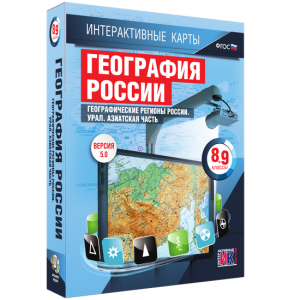 Интерактивные карты. География России. 8–9 классы. Географические регионы России. Урал. Азиатская часть. - fgospostavki.ru - Верхняя Пышма