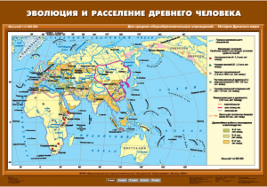 Комплект настенных учебных карт. История Древнего мира. 5 класс. - fgospostavki.ru - Верхняя Пышма