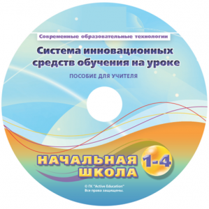Инструктивно-методические материалы для обучающихся начальной ступени обучения по проведению лабораторных работ с использованием модульной системы экспериментов. Базовый уровень. - fgospostavki.ru - Верхняя Пышма