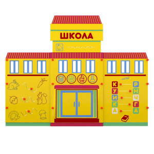 Учебно-игровой макет "Школа" мобильный - fgospostavki.ru - Верхняя Пышма