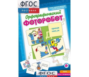 Орфографический фоторобот - fgospostavki.ru - Верхняя Пышма