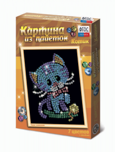 Набор для творчества "Картины из пайеток ГЛ - 2" - fgospostavki.ru - Верхняя Пышма