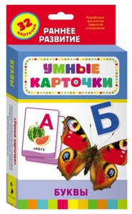 Карточки Домана "Буквы" - fgospostavki.ru - Верхняя Пышма