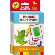 Карточки Домана "Изучаем цвета" - fgospostavki.ru - Верхняя Пышма