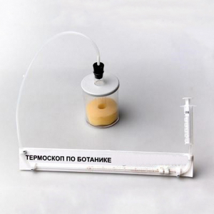 Термоскоп по ботанике (демонстрационный) - fgospostavki.ru - Верхняя Пышма