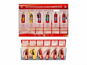 Электрифицированный стенд-тренажер "Эксплуатация огнетушителей" с разрезными агрегатами - fgospostavki.ru - Верхняя Пышма