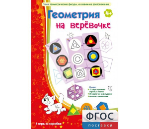 Геометрия на верёвочке - fgospostavki.ru - Верхняя Пышма