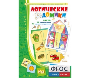 Логические домики - fgospostavki.ru - Верхняя Пышма