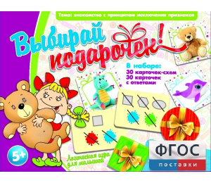 Выбирай подарочек! - fgospostavki.ru - Верхняя Пышма