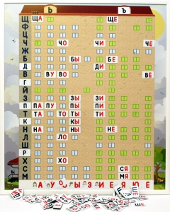 Магнитная доска "Слоговый домик" - fgospostavki.ru - Верхняя Пышма