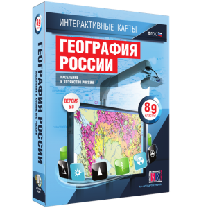 Интерактивные карты. География России. 8–9 классы. Население и хозяйство России. - fgospostavki.ru - Верхняя Пышма