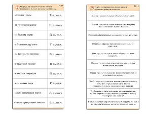 Комплект карточек (10) "Обучающий калейдоскоп. Имя прилагательное" - fgospostavki.ru - Верхняя Пышма
