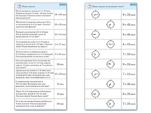 Комплект карточек (10) "Обучающий калейдоскоп. Время" - fgospostavki.ru - Верхняя Пышма