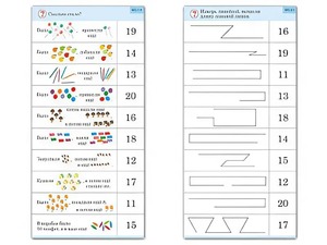 Комплект карточек (10) "Обучающий калейдоскоп. Переход через 10" - fgospostavki.ru - Верхняя Пышма