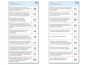 Комплект карточек (10) "Обучающий калейдоскоп. Сложение и вычитание в пределах 20" - fgospostavki.ru - Верхняя Пышма