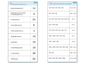 Комплект карточек (10) "Обучающий калейдоскоп. Умножение на 2, 5 и 10" - fgospostavki.ru - Верхняя Пышма