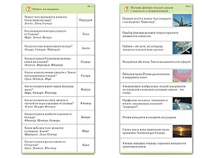 Комплект карточек (10) "Обучающий калейдоскоп. Земля - часть вселенной" - fgospostavki.ru - Верхняя Пышма