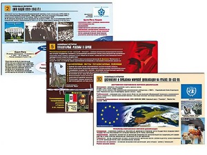 Комплект таблиц по истории "Новейшая история" раздаточные (цветные, ламинированные, А4, 10 штук) - fgospostavki.ru - Верхняя Пышма