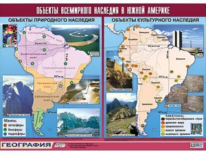 Таблица демонстрационная "Объекты всемирного наследия в Южной Америке" (винил 100*140) - fgospostavki.ru - Верхняя Пышма